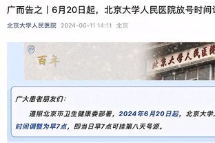 两分球失准！塔图姆21投8中得23分8板3助 三分不错6投4中